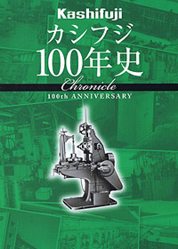 Kashifuji -100 Year Anniversary Brochure